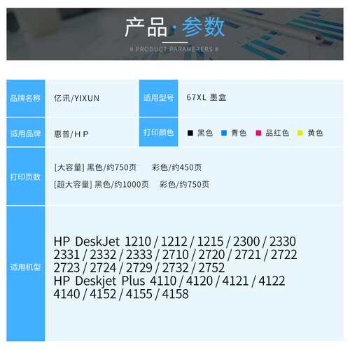 兼容HP67XL墨盒Deskjet 2330 2332 2723 2721 2700大容量连喷