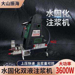 M22工程款水固化高压注浆机丙烯酸盐耐用款全铜机芯大功率3600w