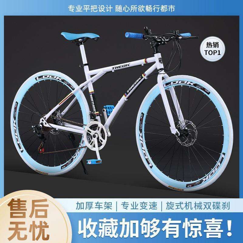 变速死飞自行车成年人学生男女单车网红高颜值实心胎公路赛车外贸