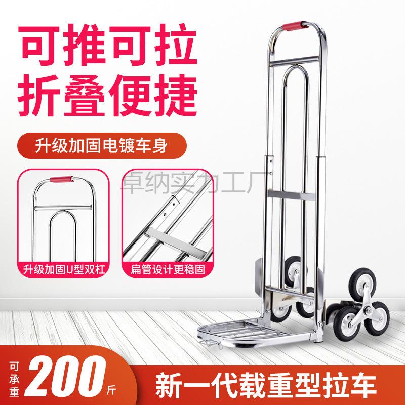 六轮爬楼梯手拉车载重王折叠便携手推车拉货搬运小拖车爬楼神赢朔