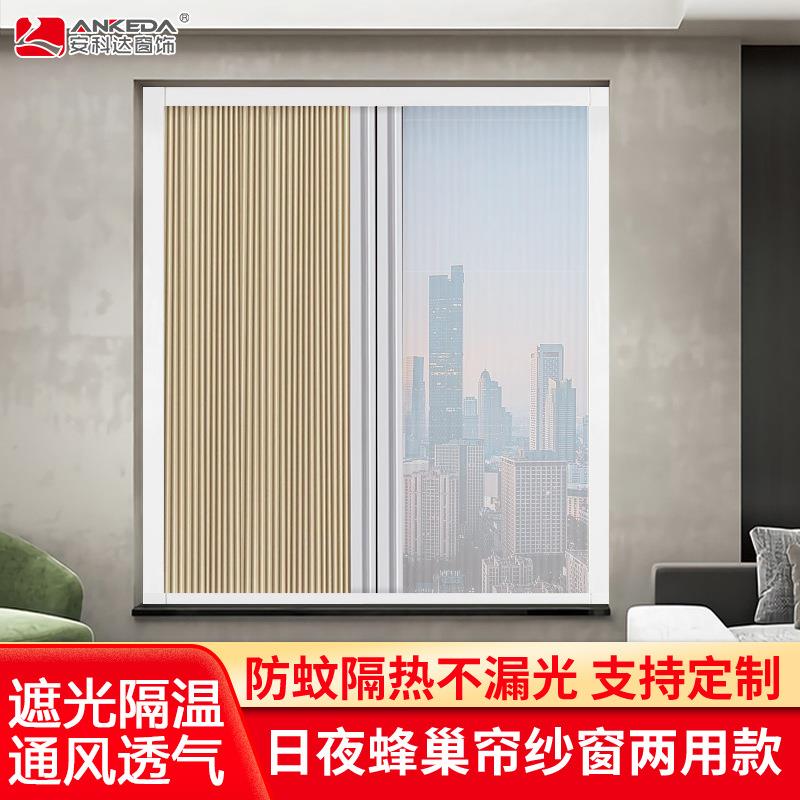 日夜蜂巢帘折叠隐形推拉帘纱窗两用防蚊通风遮阳帘卫生间卧室窗帘