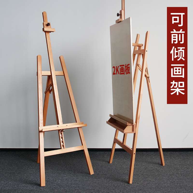 榉木制后撑式三角画架美术生专用可前倾折叠专业素描画板油画支架