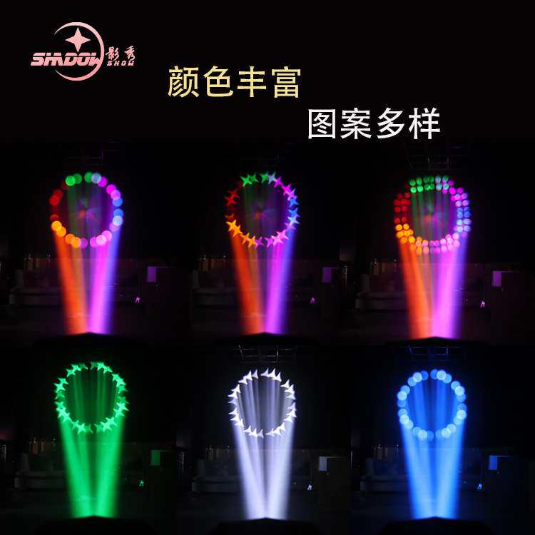 LED舞台灯光100W光束灯摇头灯酒吧灯光旋转灯舞台演出灯光图案灯