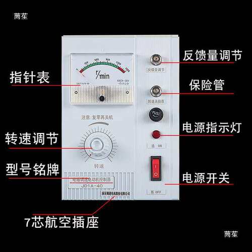 1A-40/90电磁电机调速器电动机控制器调速开关2A数显调速表