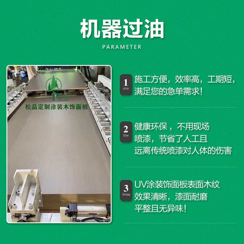 科技木皮涂装木饰面板酒店公寓装修装饰直纹柜子家具木纹贴面白枫