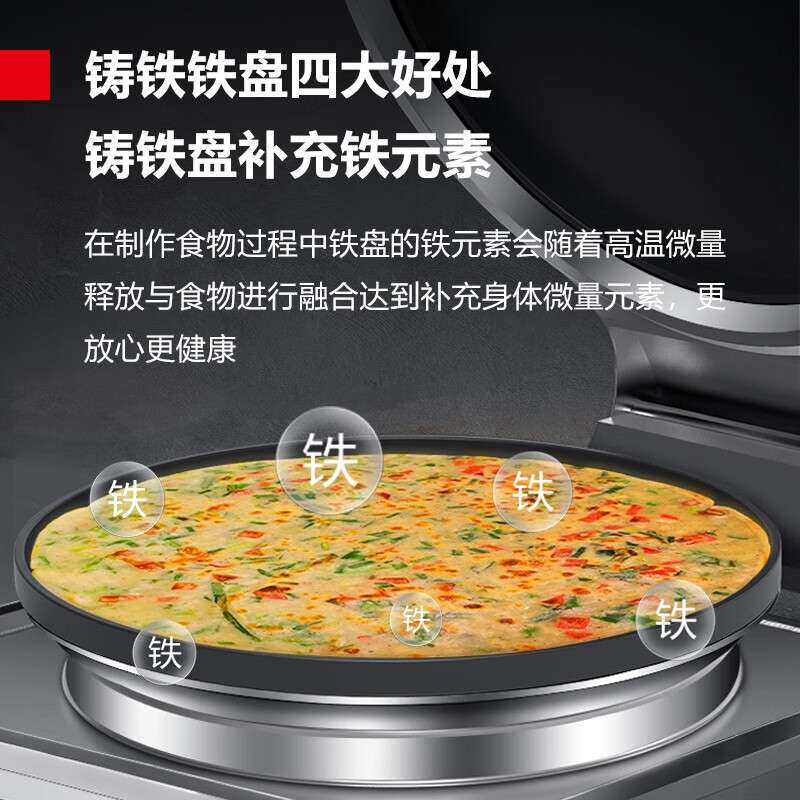 德玛仕商用电饼铛电热大号电饼炉烤饼炉烙饼商用铁盘款DBC54A-TZ1
