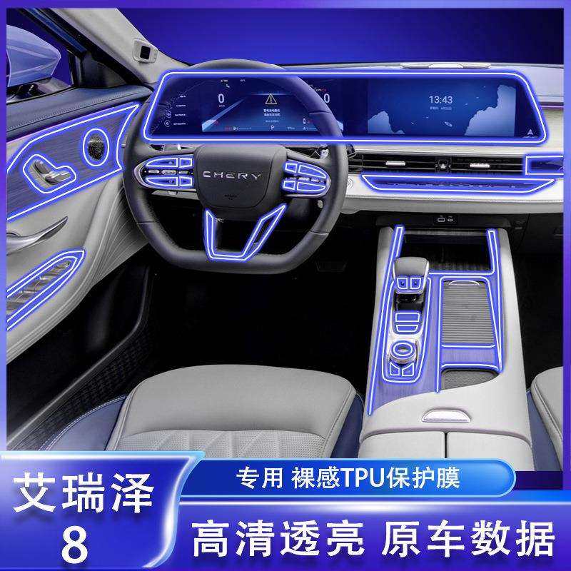 适用23-25款奇瑞瑞虎9CDM一体导航屏幕膜保护膜内饰中控贴膜改装,模玩/动漫/周边/娃圈三坑/桌游,模型制作工具/辅料耗材,淘宝优惠券,粉丝福利购,淘宝优惠卷