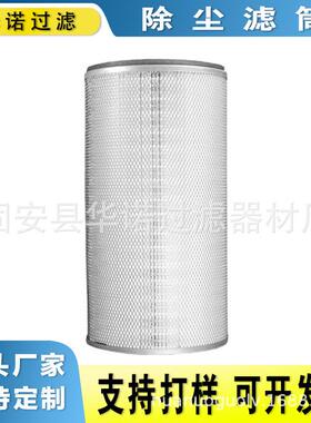 厂家供应除尘滤芯 空气滤芯P191310 P191244 P191375 P191536
