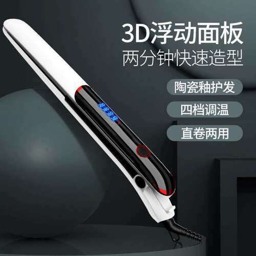 电夹板hair straightener卷发棒直板夹卷直两用烫发拉直发器