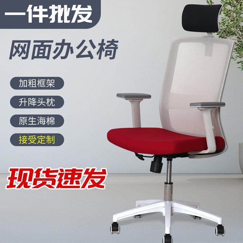 家用办公椅人体工学椅可躺升降电脑椅办公室职员椅转椅可调节高度