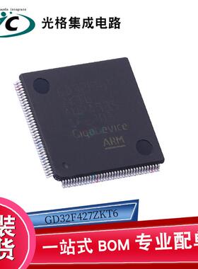 原装 GD32F427ZKT6L QFP144电子元器件IC半导体芯片BOM一站式配单