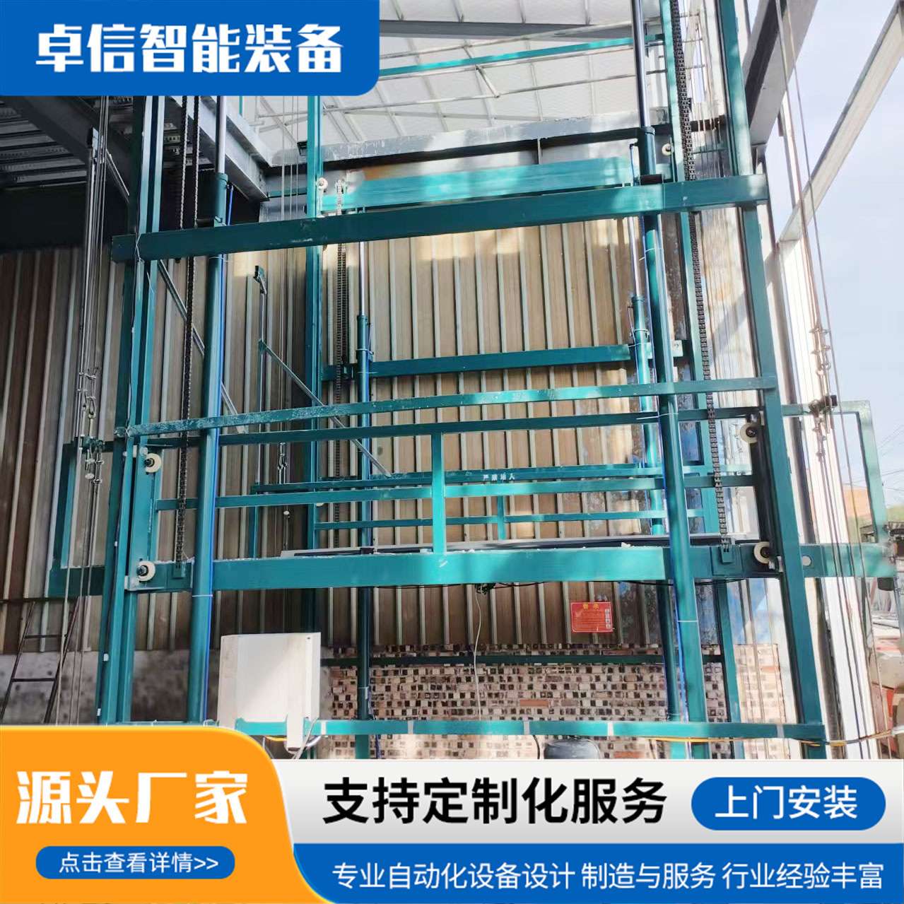 固定式液压货梯导轨式升降货梯小型电动液压升降设备固定升降平台