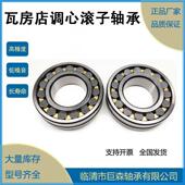 W33 22220CC 22220MB 22220CA W33振动筛用轴承 现货供应