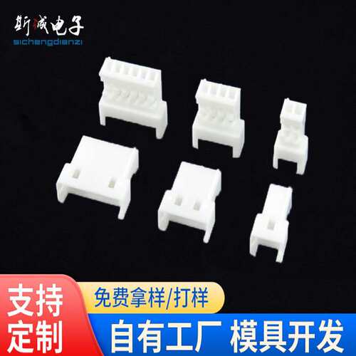 1.25空中对接胶壳连接器接插件 1.25mm接线端子 1.25胶壳插头