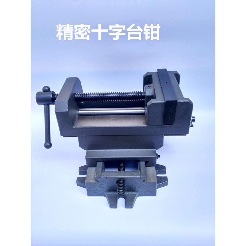 精密重型十字平口钳台钳 3寸/4寸/5寸/6寸/8寸台钻台虎钳