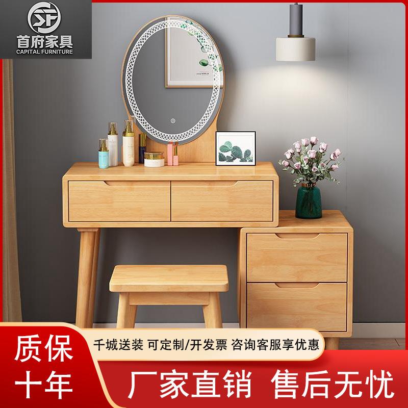 北欧梳妆台小户型卧室实木化妆桌现代简约可伸缩化妆台橡胶木多色
