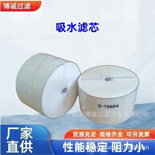 泵车吸水滤芯 滤油机吸水滤 D79804 泵车旁通过滤器 精密滤芯