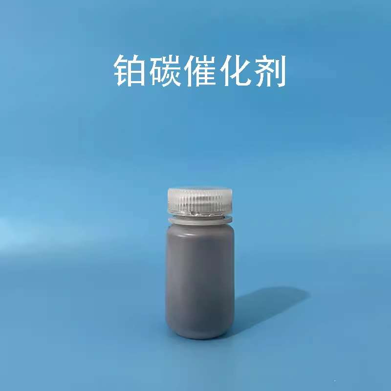 铂含量20%铂碳催化剂 燃料电池超电专用 20%Pt/C催化剂铂金催化剂