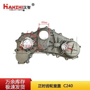 叉车正时齿轮室盖5-11311-047-0适用五十铃C240叉车发动机配件