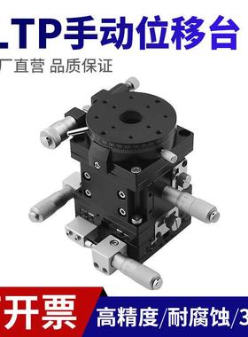 XYZR四轴LTP60/LT60/90/125-LM-2移动平台微调手动位移升降滑台