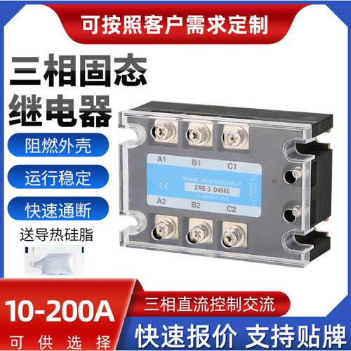 三相固态继电器直流控制交流TSR继电器jgx-3d4840SSR40A80A电子