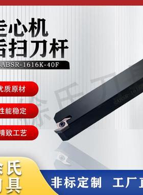 数控车床走心机后扫刀杆SABSR刀片ABS15R/L40零部件加工合金