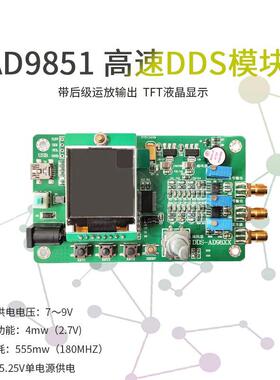 AD9851函数信号发生器送程序兼容9850扫频功能高速DDS模块
