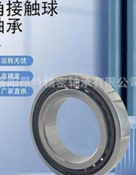 ATU H7004C/P4 洛阳轴承H7004AC/P4角接触球陶瓷球机床主轴轴承