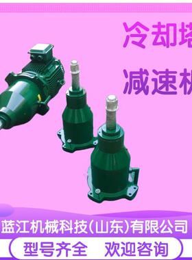 TDQ132-5.5-210行星齿轮减速机CFD180-18.5-210冷却塔风机减速机