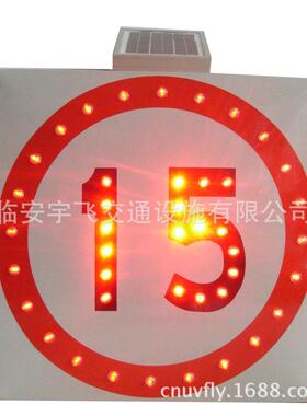 厂家供应UF-GSF37临时LED道路限速标志牌