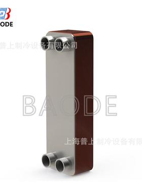 BAODE 宝得板换换热器 BL50C-36 BL50-26+26 BL50-32+32D