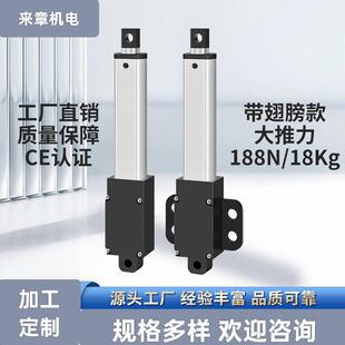微型迷你拇指电动推杆6V12V24V10-300mm行程直流电机直流伸缩杆