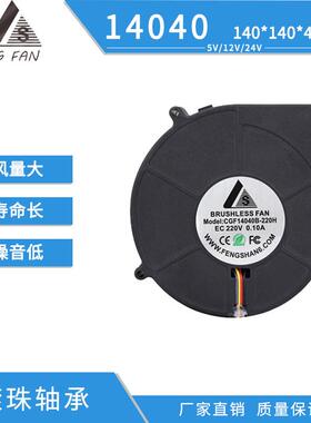 EC交直流14040B低噪音双滚珠鼓风机 冷冻藏压缩机干衣机散热风扇