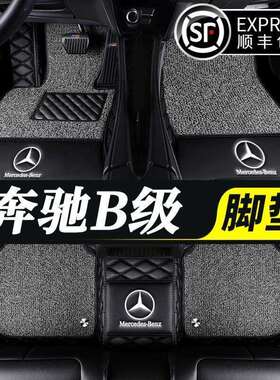 适用17/18/19/20/21新款奔驰B180B200B260包围车内地垫汽车脚垫