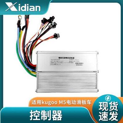 Kugoo M5 PRO控制器 DC48V智能无刷控制器 48V30A 源头工厂