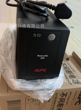 APC UPS电源BACK 650VA 220V BP650CH 650VA 360W后备式主机稳压