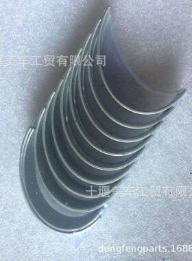 东风多利卡ZD30/发动机连杆瓦121132DB0A东风多利卡厂家直销