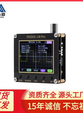 DSO138Pro示波器升级制作套件 电子学习套件 手持袖珍汽修示波器