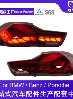 适用于宝马4系M4F32 F82 F33 F83 F36 418 420 430GTS龙鳞LED尾灯