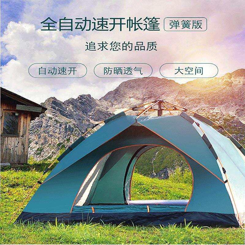 帐篷户外2人情侣露营3-4人账防小雨野营保暖全自动速开便携免搭建