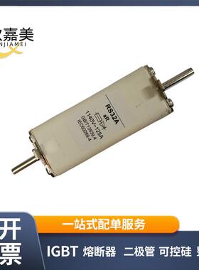 RS32A aR 1140V/125A 智能低压快速熔断器 型号齐全 库存充足