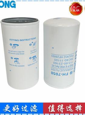 113-60-23160 35C40-11100 P552452 HF28893 推土机液压回油滤芯