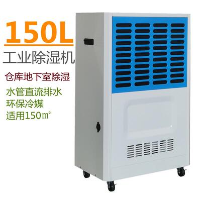广州丹比除湿机 东莞工业除湿机 工业抽湿机DB-1501 车间仓库防潮