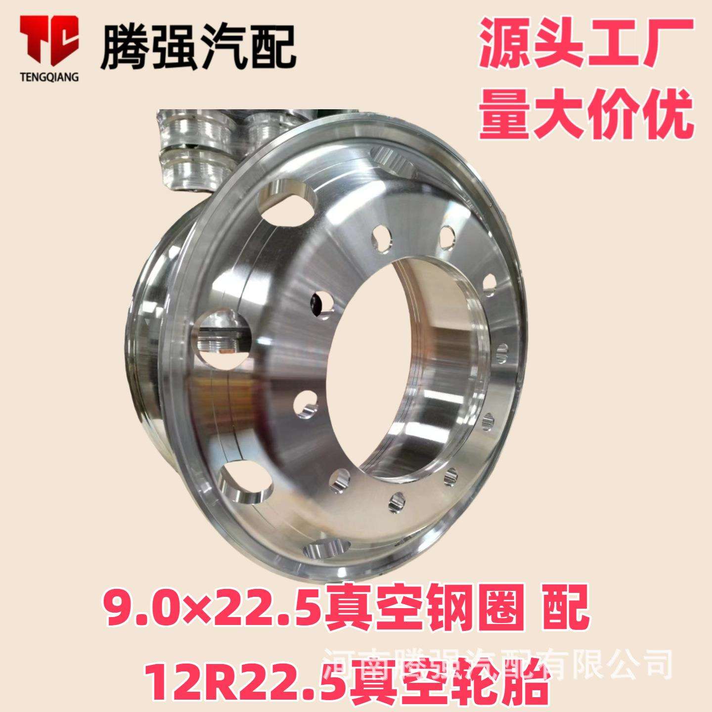 大货车铝合金钢圈铝合金轮毂钢圈半挂车专用铝圈9.0*22.5铝合金