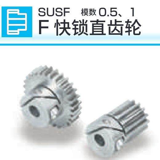 khk齿轮小原齿轮SUSF快锁直齿轮模数 : 0.5、 1,电子元器件市场,其它元器件,淘宝优惠券,粉丝福利购,淘宝优惠卷