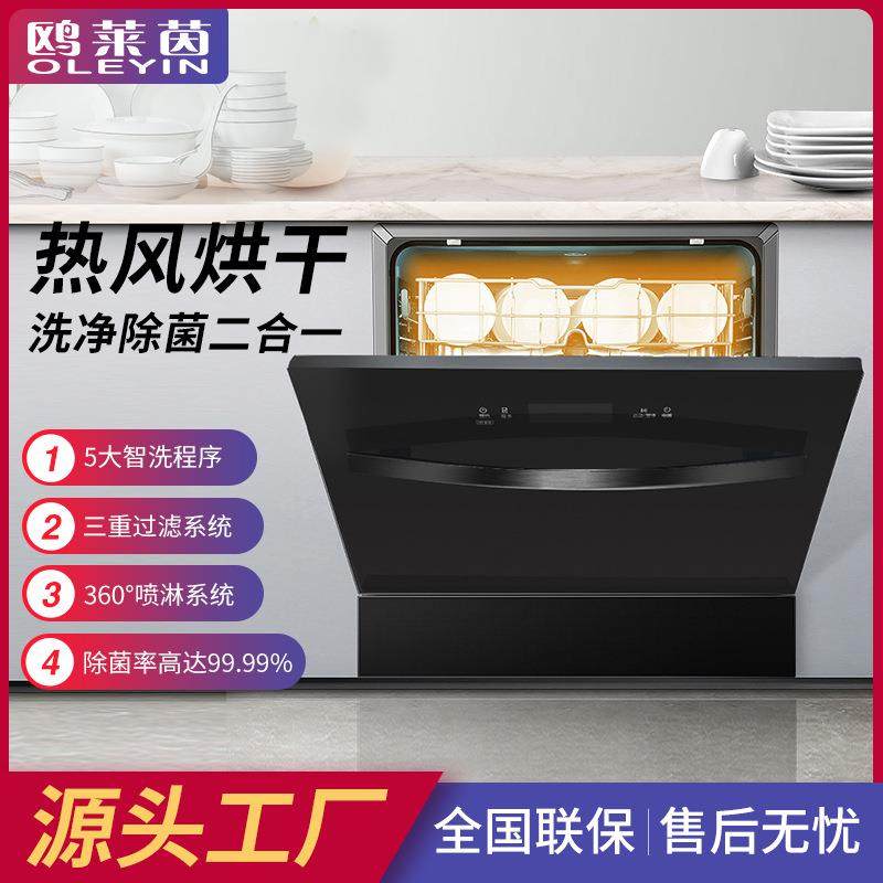 厂家直销全自动洗碗机 家用台式12套大容量嵌入式烘干消毒洗碗机