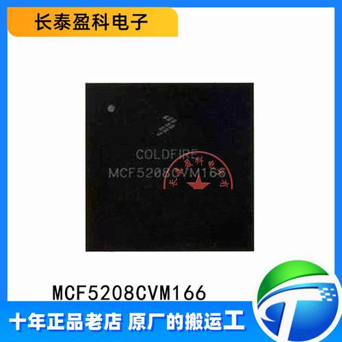 MCF5208CVM166 BGA196 嵌入式 微控制器芯片IC 单片机 MCF5208CVM