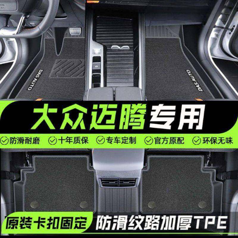 适用大众迈腾脚垫新老款TPE迈腾B9主驾驶上层垫汽车用品配件新