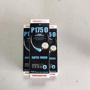 德国名仕menzerna 抛光蜡 P175 首饰 眼镜抛光蜡金属抛光膏黄金蜡