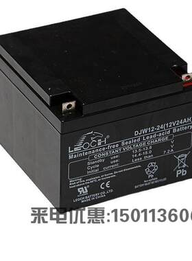 理士蓄电池DJW12-24 12V24AH铅酸免维护太阳能 灯光伏发电UPS EPS